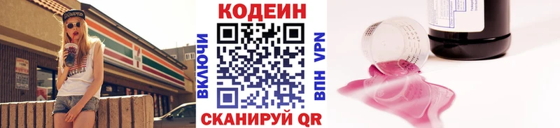 Кодеин напиток Lean (лин)  даркнет сайт  ссылка на мегу как войти  Плавск 
