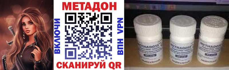 Метадон methadone KRAKEN рабочий сайт Плавск